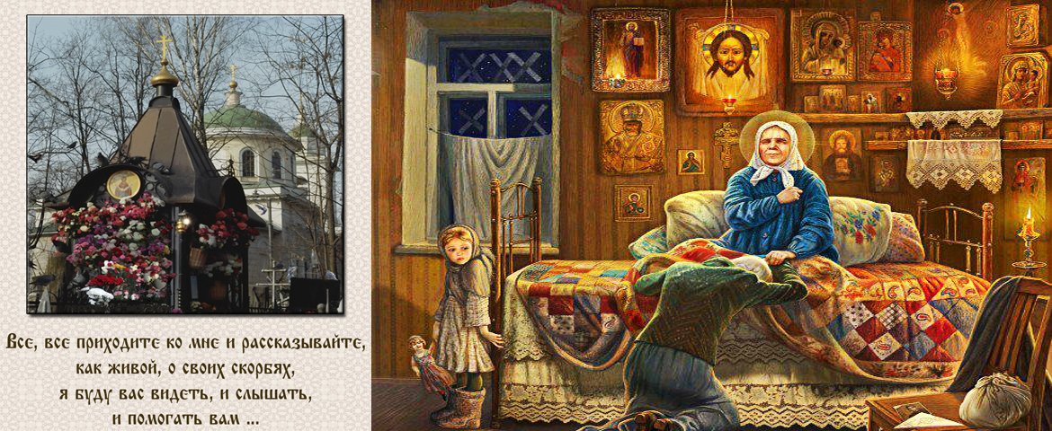 туры к матроне московской из минска